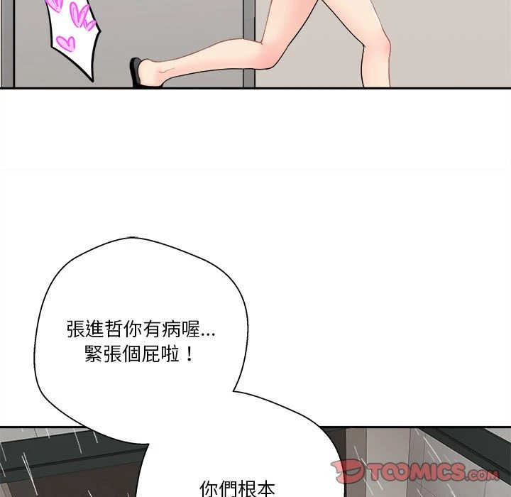[韩国漫画] 越线的二十岁 剧情,女学生#[130P]-104