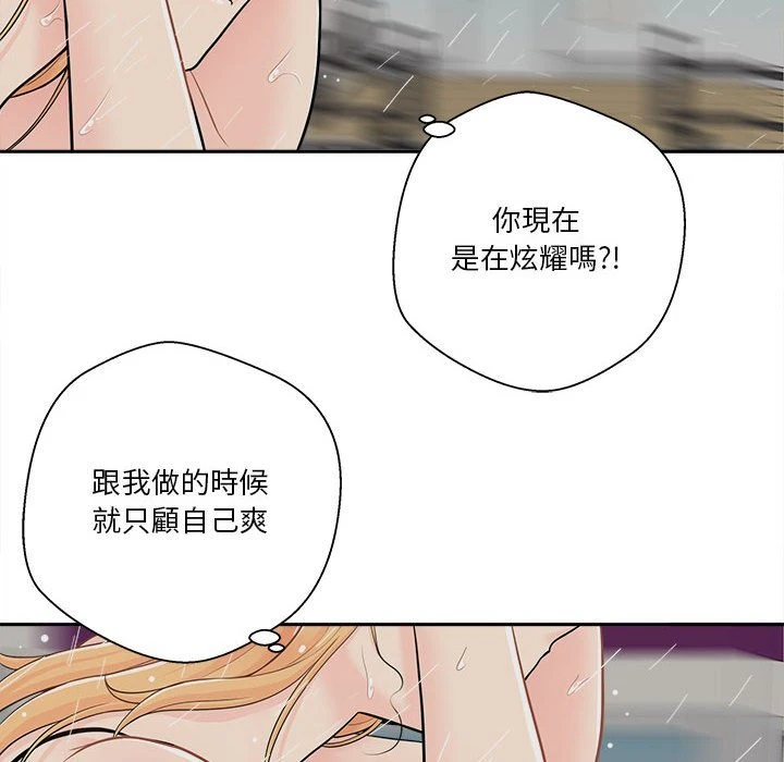 [韩国漫画] 越线的二十岁 剧情,女学生#[130P]-107
