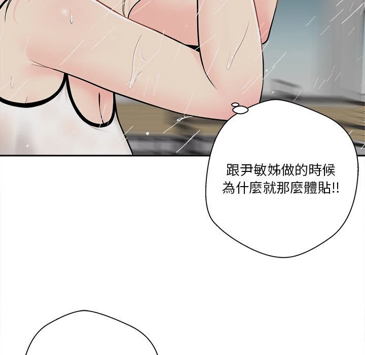[韩国漫画] 越线的二十岁 剧情,女学生#[130P]-108