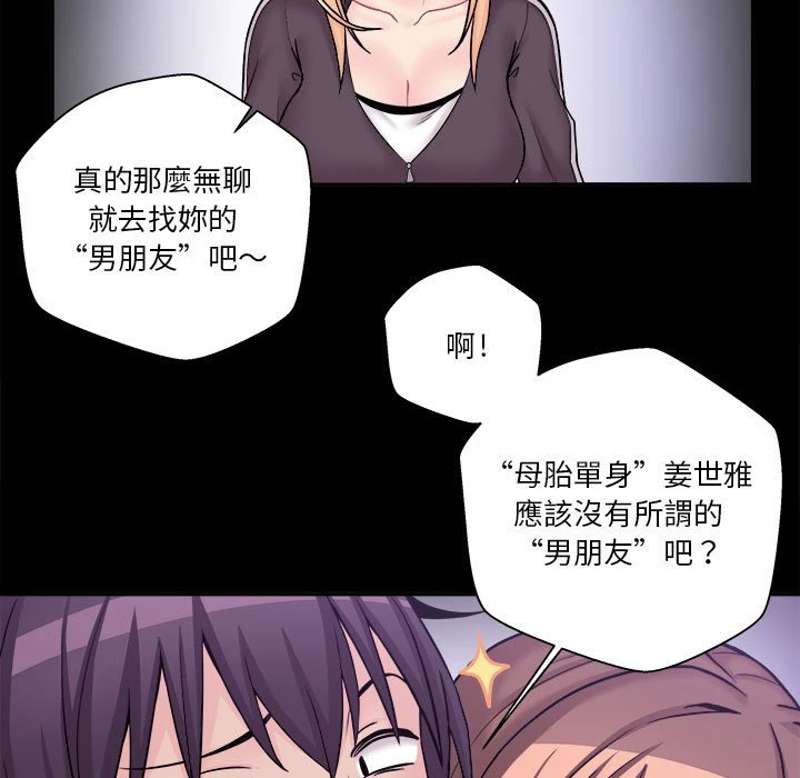 [韩国漫画] 越线的二十岁 剧情,女学生#[130P]-11