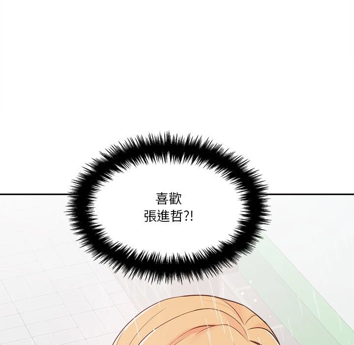 [韩国漫画] 越线的二十岁 剧情,女学生#[130P]-116