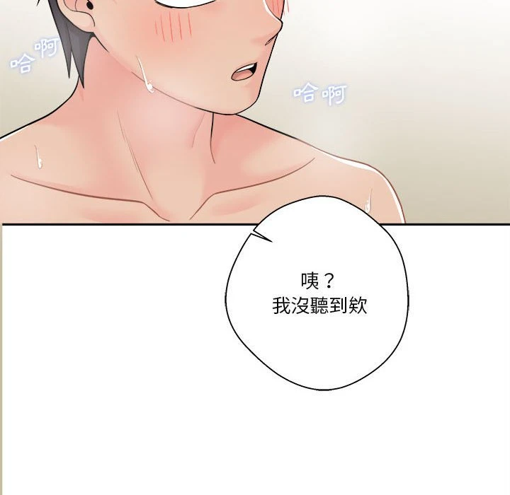 [韩国漫画] 越线的二十岁 剧情,女学生#[130P]-123