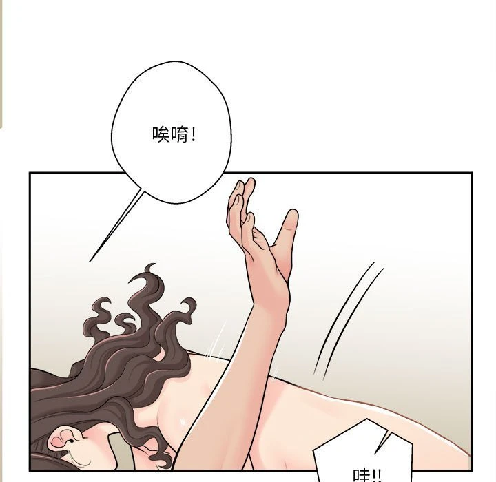 [韩国漫画] 越线的二十岁 剧情,女学生#[130P]-126