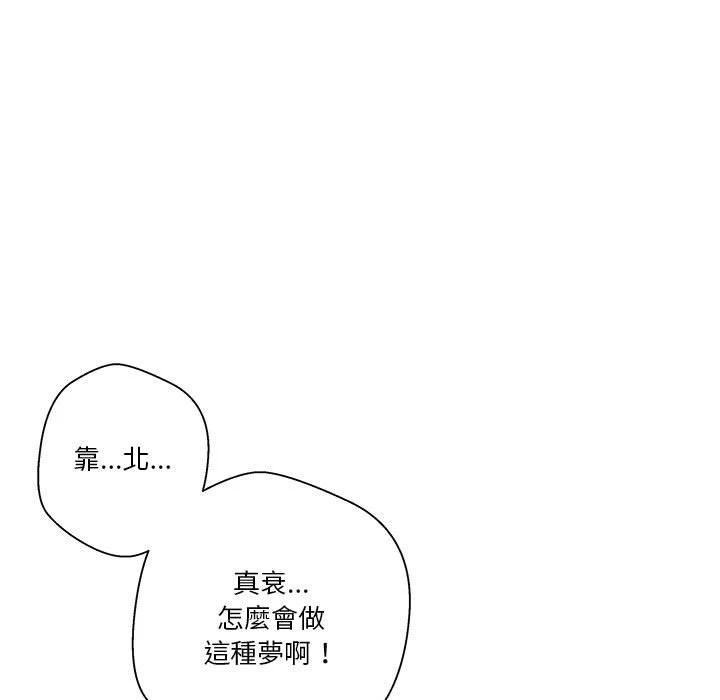 [韩国漫画] 越线的二十岁 剧情,女学生#[130P]-20