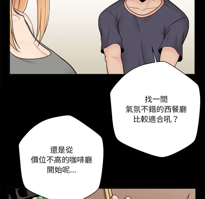 [韩国漫画] 越线的二十岁 剧情,女学生#[130P]-24