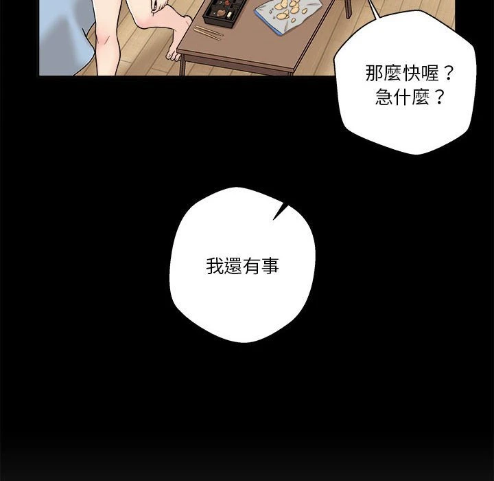 [韩国漫画] 越线的二十岁 剧情,女学生#[130P]-29