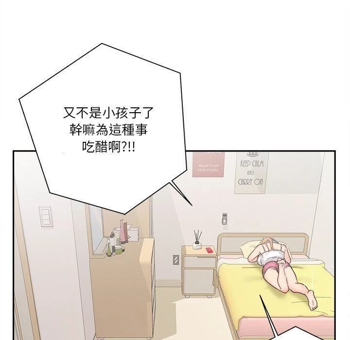[韩国漫画] 越线的二十岁 剧情,女学生#[130P]-34