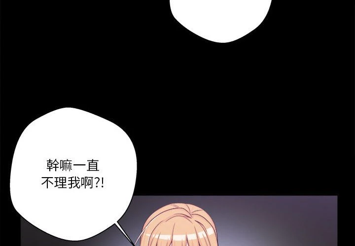 [韩国漫画] 越线的二十岁 剧情,女学生#[130P]-4