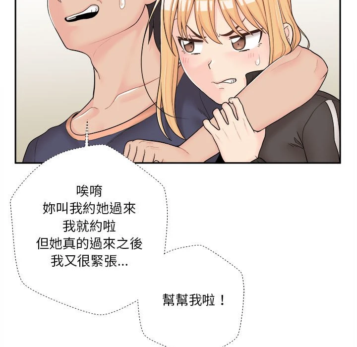 [韩国漫画] 越线的二十岁 剧情,女学生#[130P]-57