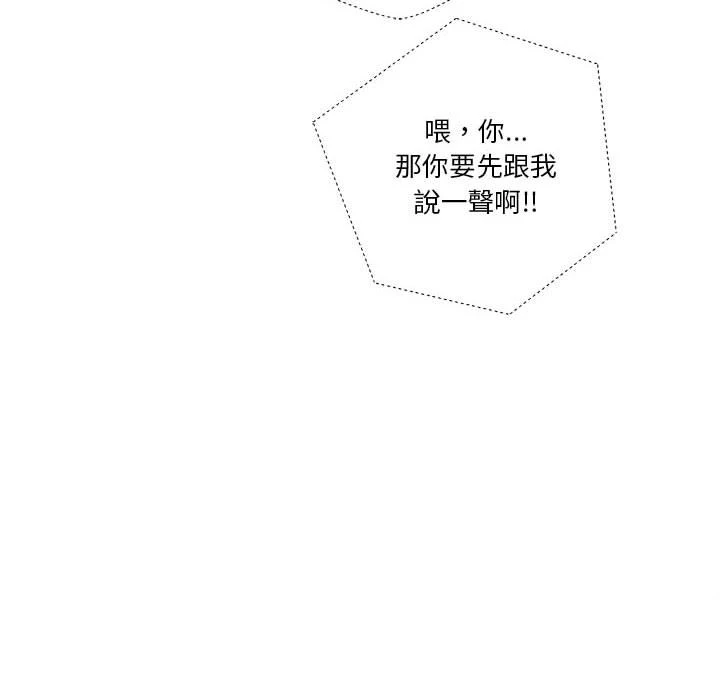 [韩国漫画] 越线的二十岁 剧情,女学生#[130P]-58