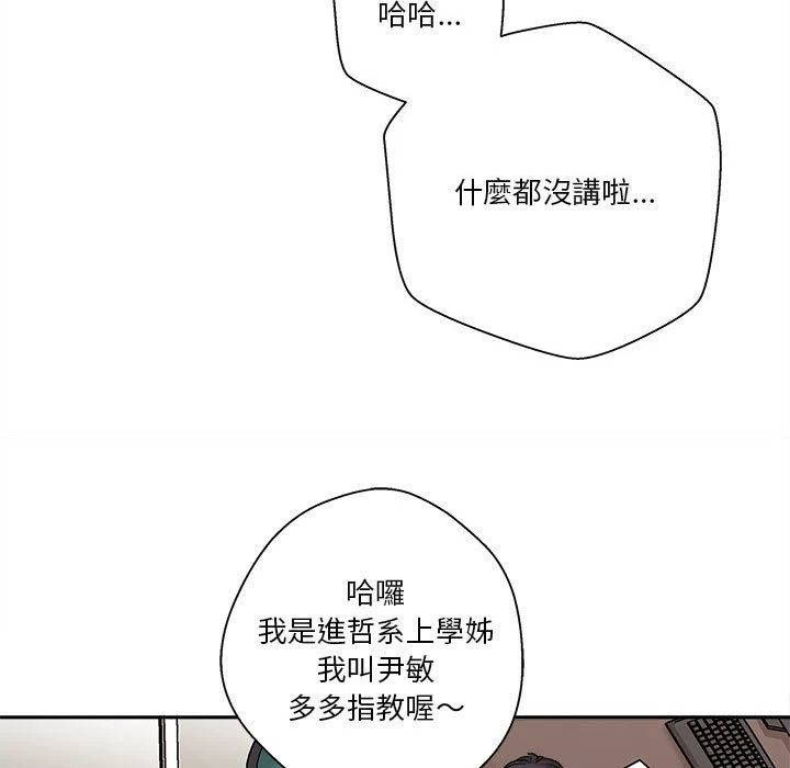 [韩国漫画] 越线的二十岁 剧情,女学生#[130P]-60