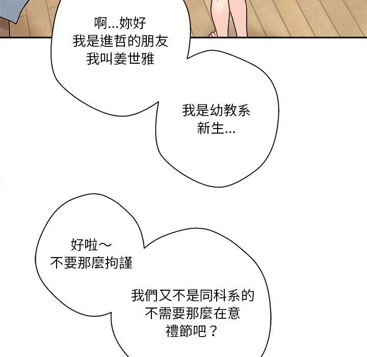 [韩国漫画] 越线的二十岁 剧情,女学生#[130P]-62