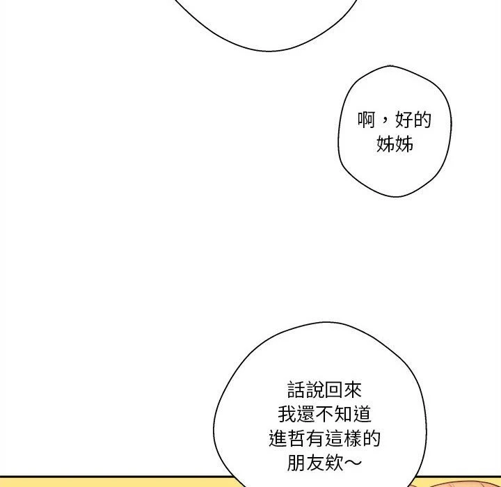 [韩国漫画] 越线的二十岁 剧情,女学生#[130P]-63