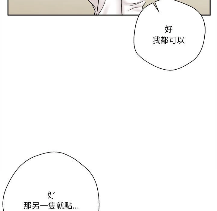 [韩国漫画] 越线的二十岁 剧情,女学生#[130P]-70