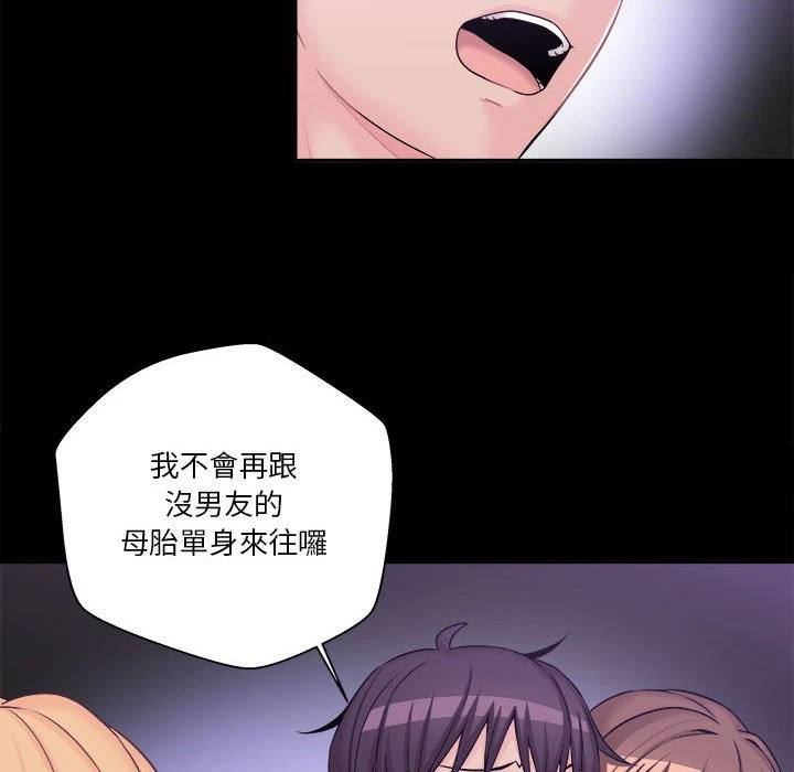 [韩国漫画] 越线的二十岁 剧情,女学生#[130P]-8