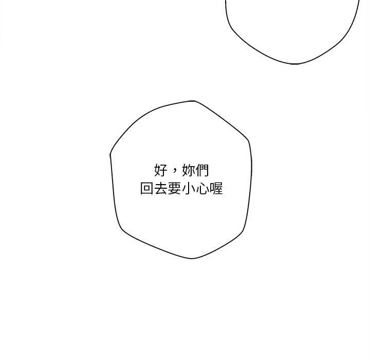 [韩国漫画] 越线的二十岁 剧情,女学生#[130P]-82