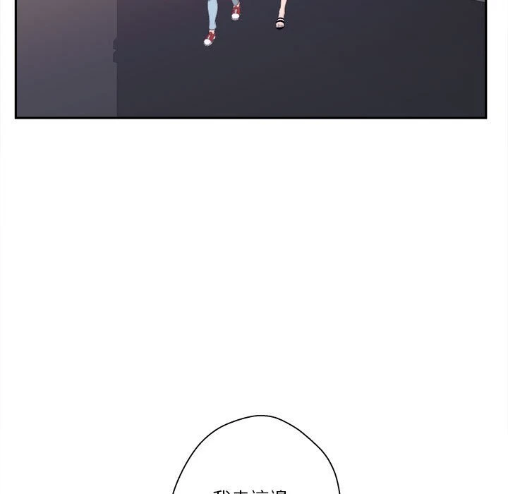 [韩国漫画] 越线的二十岁 剧情,女学生#[130P]-84