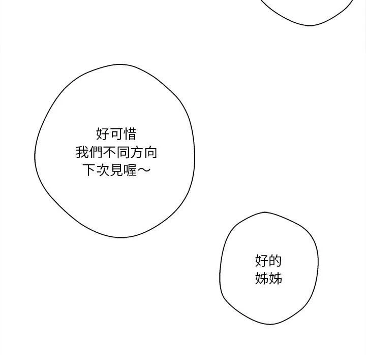 [韩国漫画] 越线的二十岁 剧情,女学生#[130P]-86