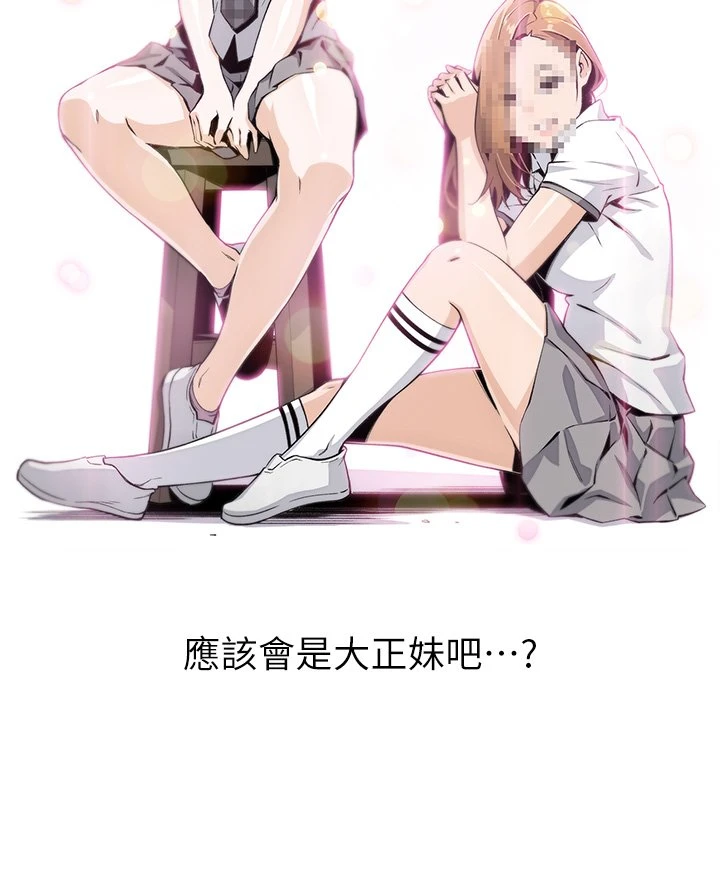 [韩国漫画] 卖豆腐的母女们 剧情,熟女人妻,巨乳大奶,女学生#[91P]-23