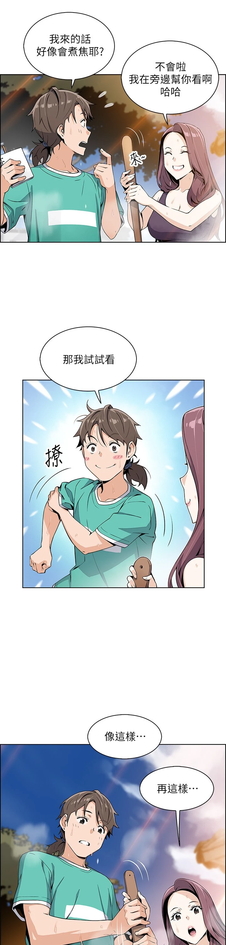 [韩国漫画] 卖豆腐的母女们 剧情,熟女人妻,巨乳大奶,女学生#[91P]-55