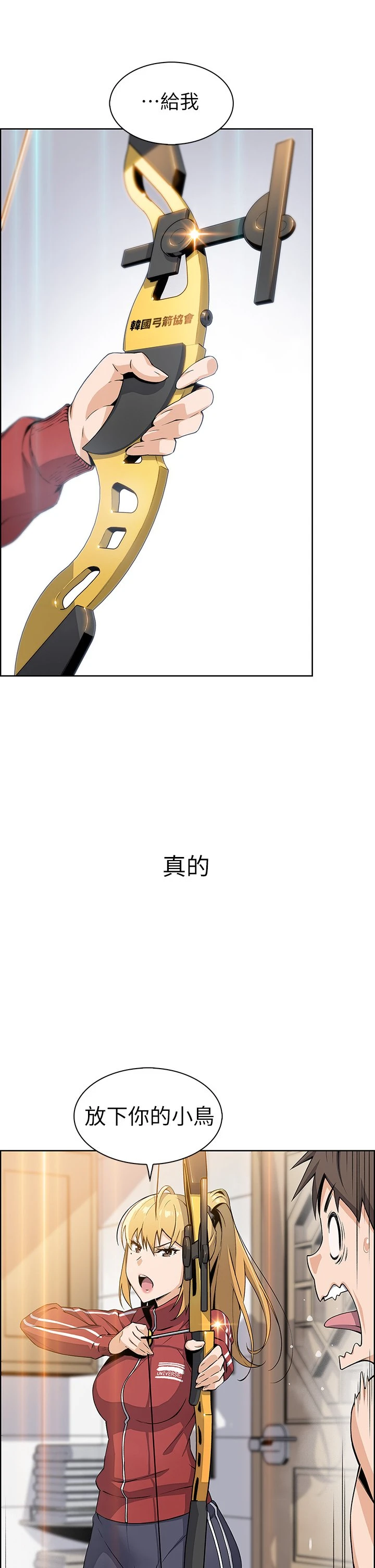 [韩国漫画] 卖豆腐的母女们 剧情,熟女人妻,巨乳大奶,女学生#[91P]-89