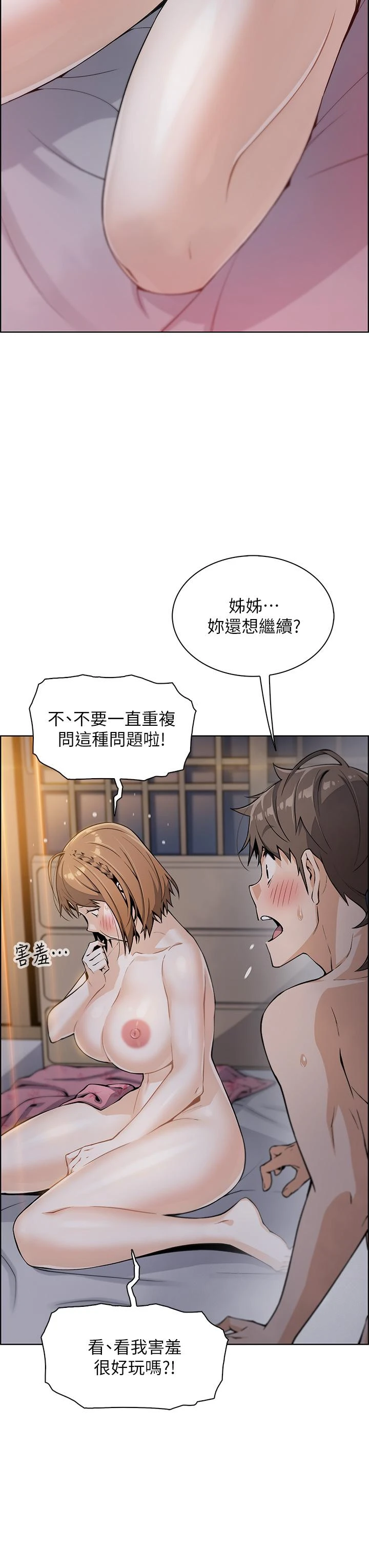 [韩国漫画] 卖豆腐的母女们 剧情,熟女人妻,巨乳大奶,女学生#[53P]-2