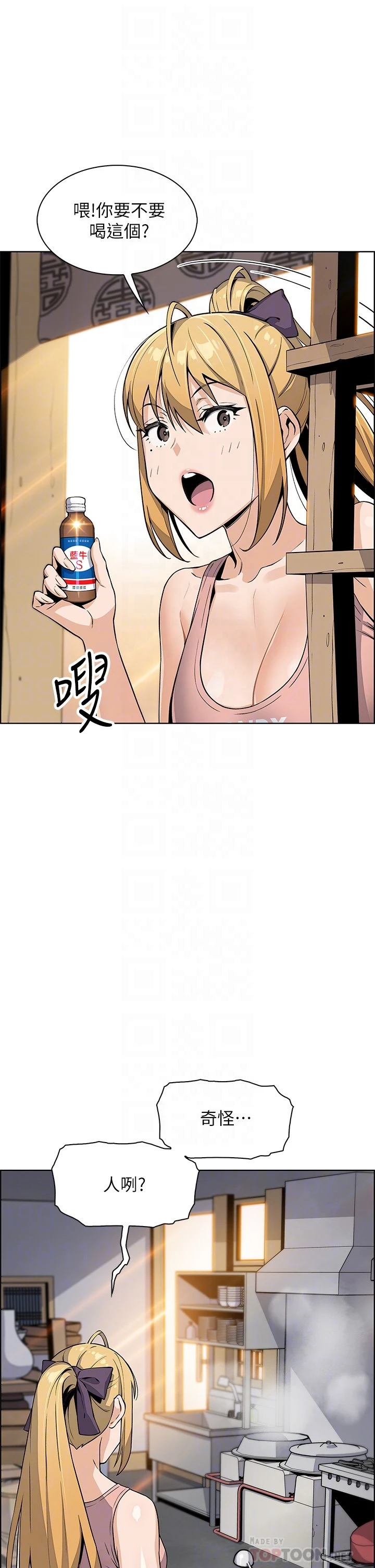 [韩国漫画] 卖豆腐的母女们 剧情,熟女人妻,巨乳大奶,女学生#[54P]-10