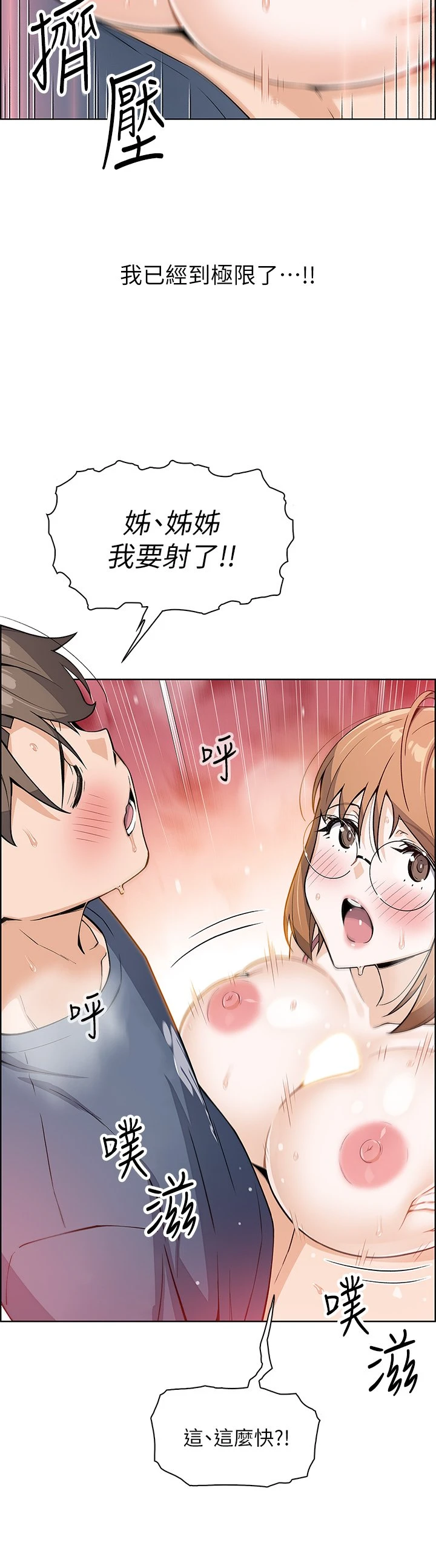 [韩国漫画] 卖豆腐的母女们 剧情,熟女人妻,巨乳大奶,女学生#[54P]-33