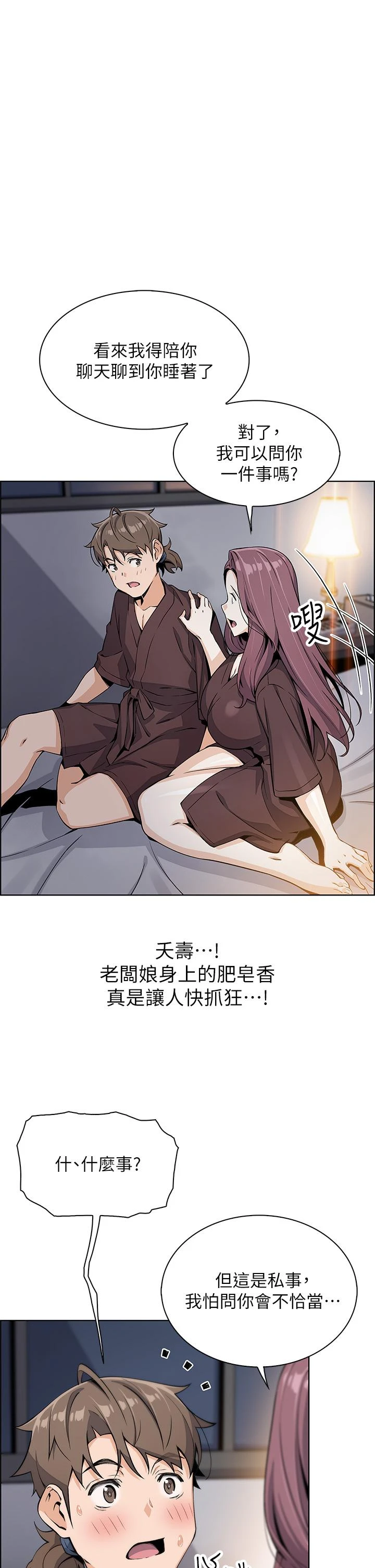 [韩国漫画] 卖豆腐的母女们 剧情,熟女人妻,巨乳大奶,女学生#[54P]-30