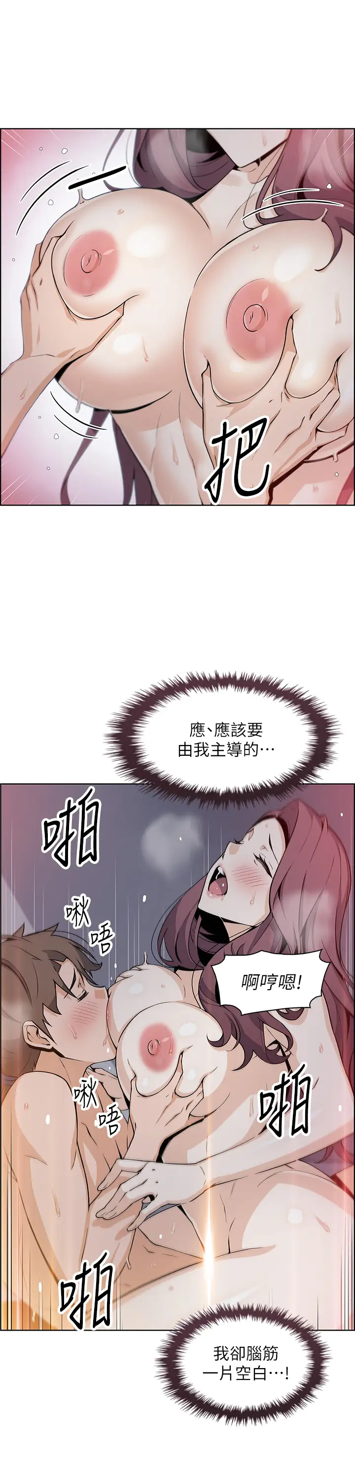 [韩国漫画] 卖豆腐的母女们 剧情,熟女人妻,巨乳大奶,女学生#[45P]-40
