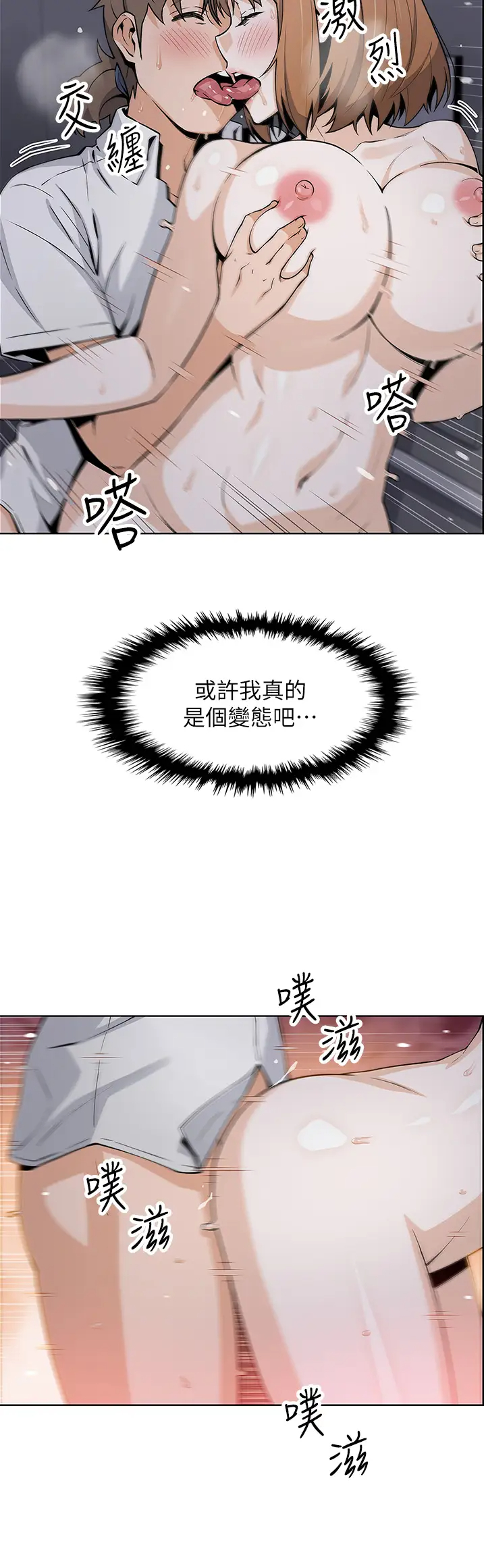 [韩国漫画] 卖豆腐的母女们 剧情,熟女人妻,巨乳大奶,女学生#[46P]-19