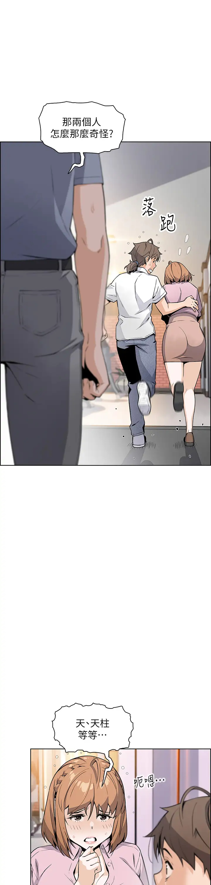 [韩国漫画] 卖豆腐的母女们 剧情,熟女人妻,巨乳大奶,女学生#[46P]-30
