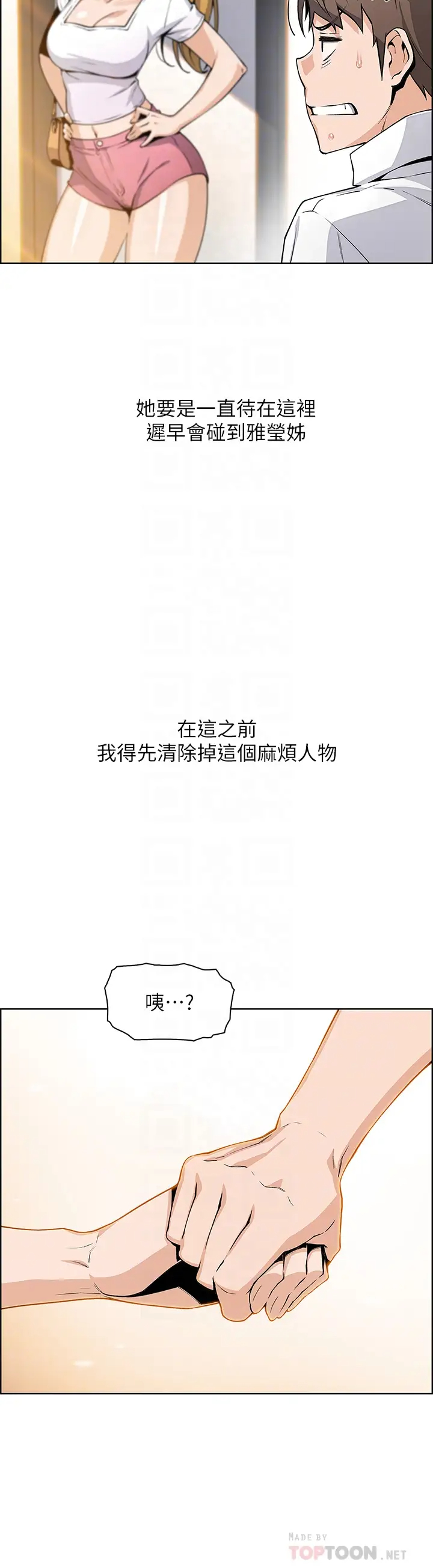 [韩国漫画] 卖豆腐的母女们 剧情,熟女人妻,巨乳大奶,女学生#[36P]-16