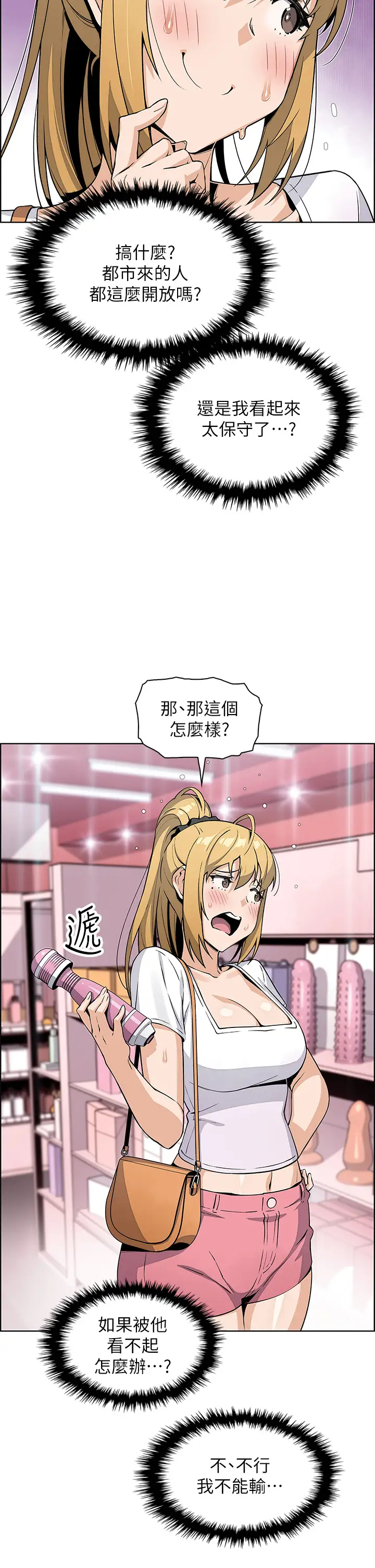[韩国漫画] 卖豆腐的母女们 剧情,熟女人妻,巨乳大奶,女学生#[36P]-22