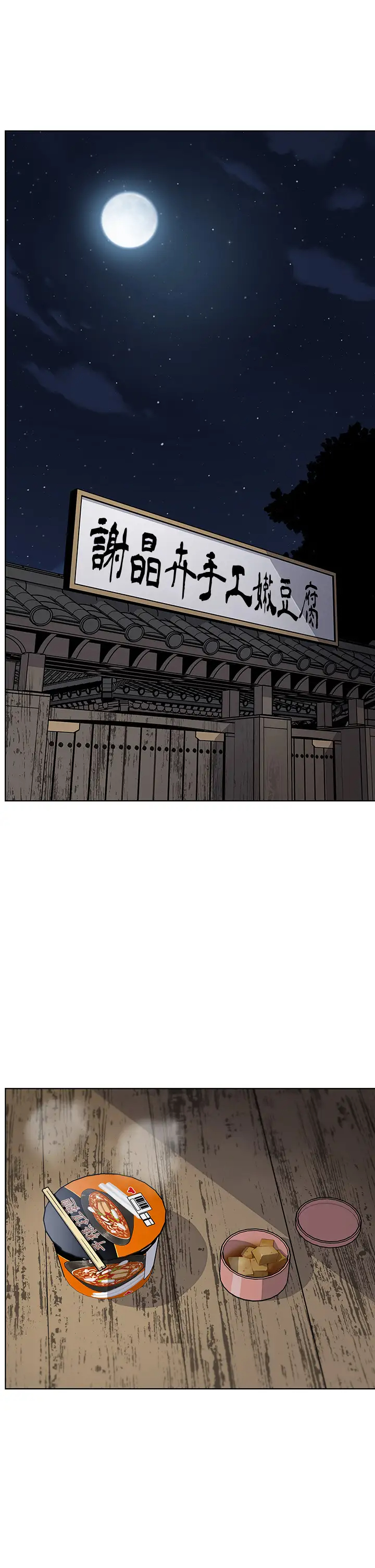 [韩国漫画] 卖豆腐的母女们 剧情,熟女人妻,巨乳大奶,女学生#[36P]-32