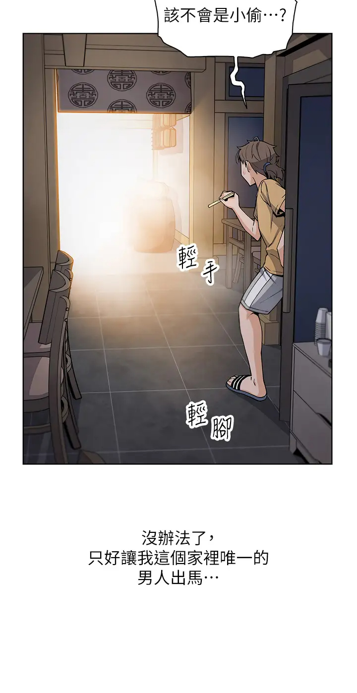 [韩国漫画] 卖豆腐的母女们 剧情,熟女人妻,巨乳大奶,女学生#[36P]-35