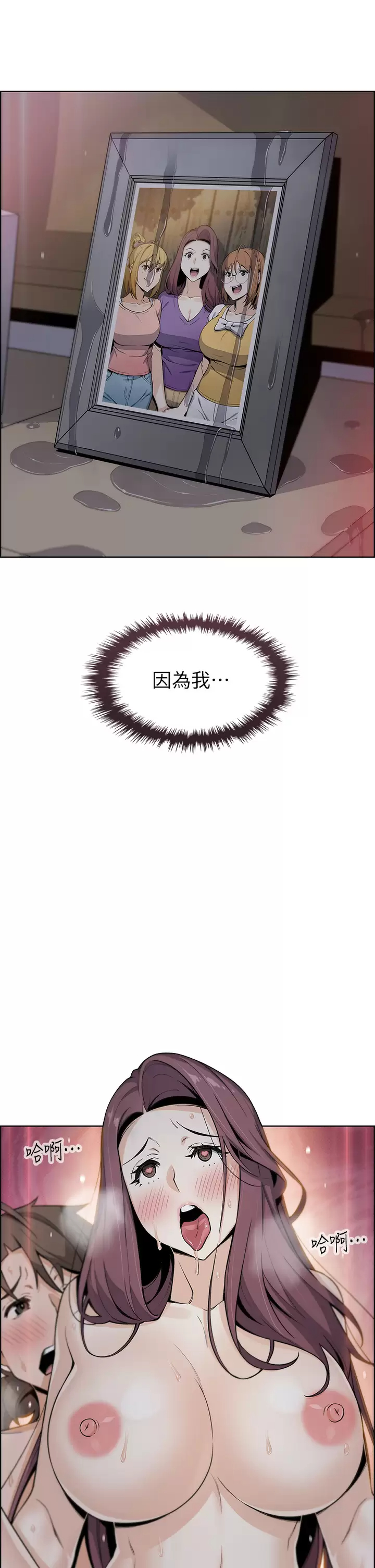 [韩国漫画] 卖豆腐的母女们 剧情,熟女人妻,巨乳大奶,女学生#[52P]-3