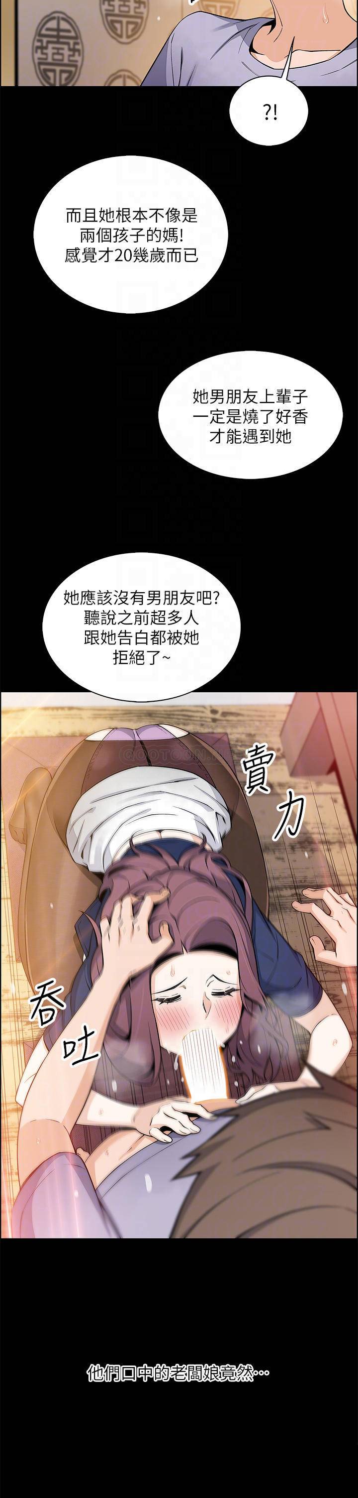 [韩国漫画] 卖豆腐的母女们 剧情,熟女人妻,巨乳大奶,女学生#[44P]-10