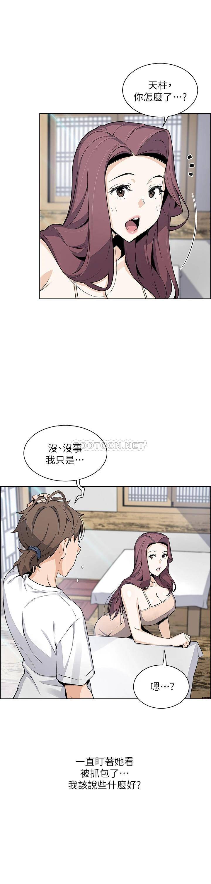 [韩国漫画] 卖豆腐的母女们 剧情,熟女人妻,巨乳大奶,女学生#[44P]-19