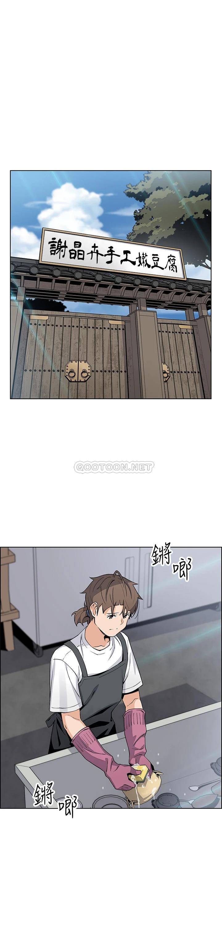 [韩国漫画] 卖豆腐的母女们 剧情,熟女人妻,巨乳大奶,女学生#[44P]-37