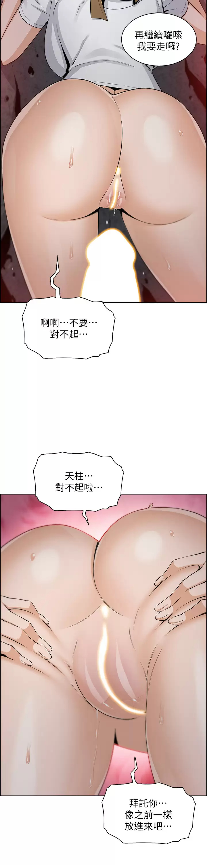 [韩国漫画] 卖豆腐的母女们 剧情,熟女人妻,巨乳大奶,女学生#[47P]-38