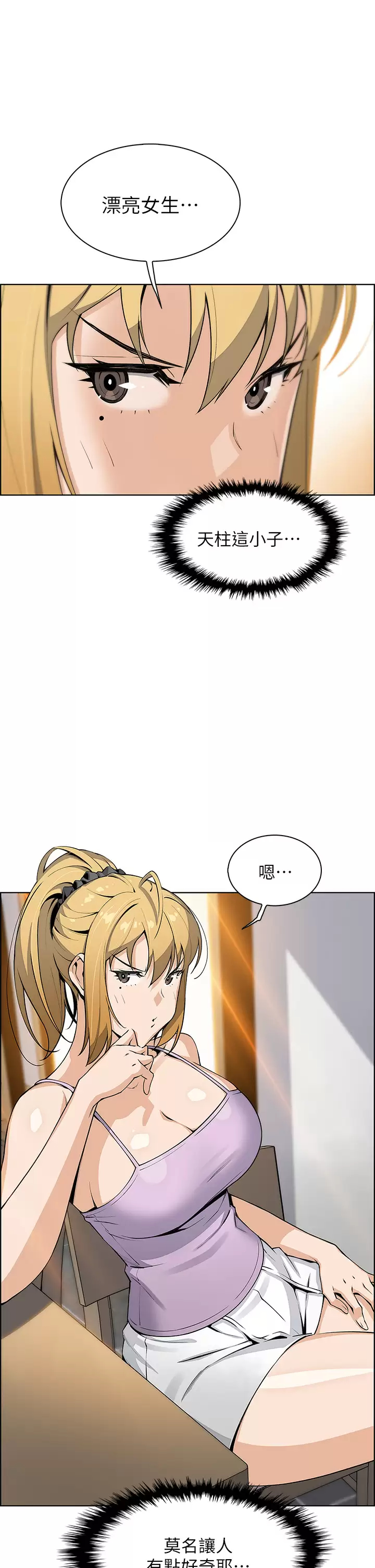 [韩国漫画] 卖豆腐的母女们 剧情,熟女人妻,巨乳大奶,女学生#[47P]-7
