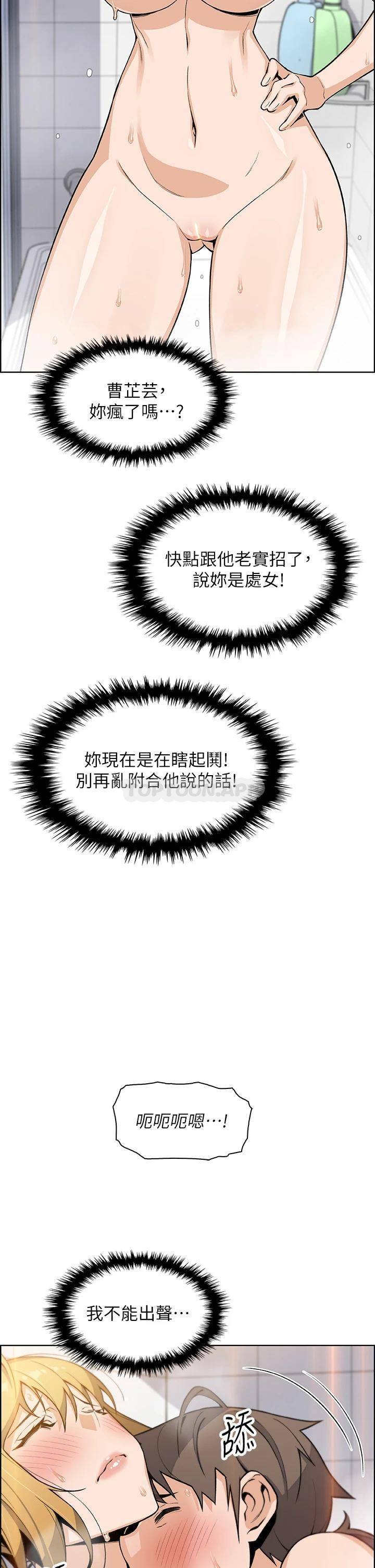 [韩国漫画] 卖豆腐的母女们 剧情,熟女人妻,巨乳大奶,女学生#[46P]-24