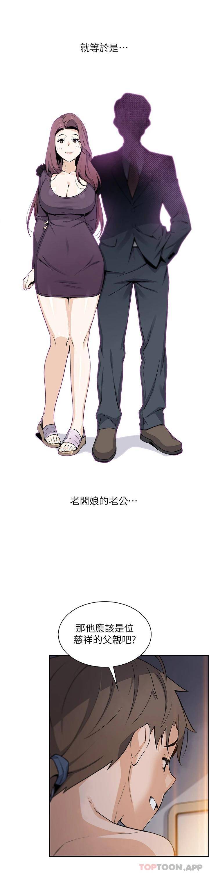[韩国漫画] 卖豆腐的母女们 剧情,熟女人妻,巨乳大奶,女学生#[35P]-32