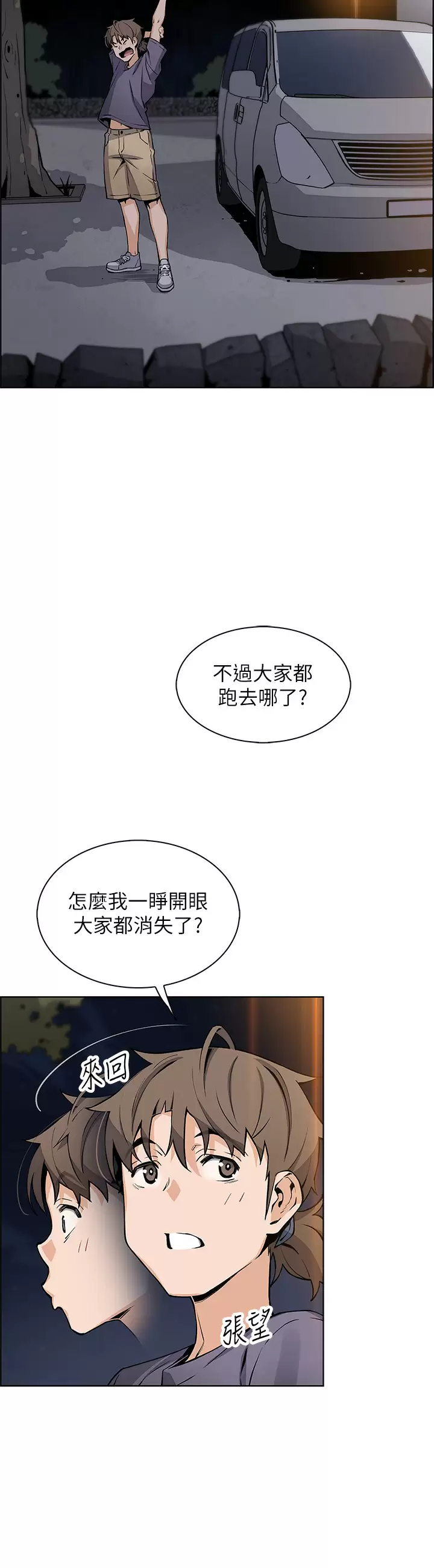 [韩国漫画] 卖豆腐的母女们 剧情,熟女人妻,巨乳大奶,女学生#[49P]-11