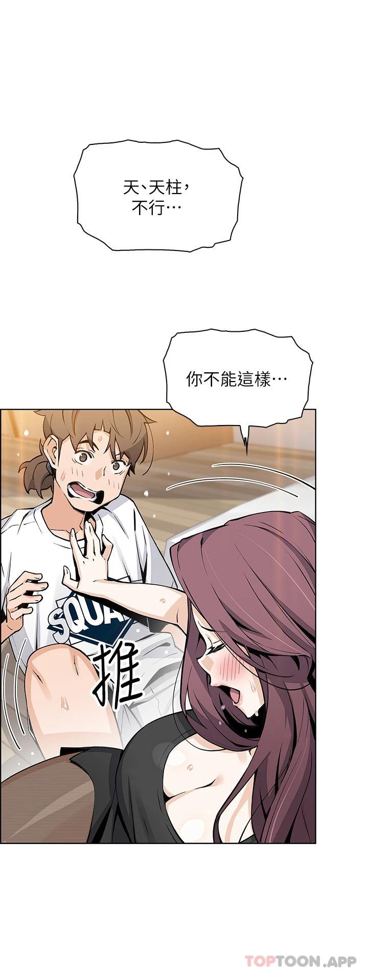 [韩国漫画] 卖豆腐的母女们 剧情,熟女人妻,巨乳大奶,女学生#[37P]-13