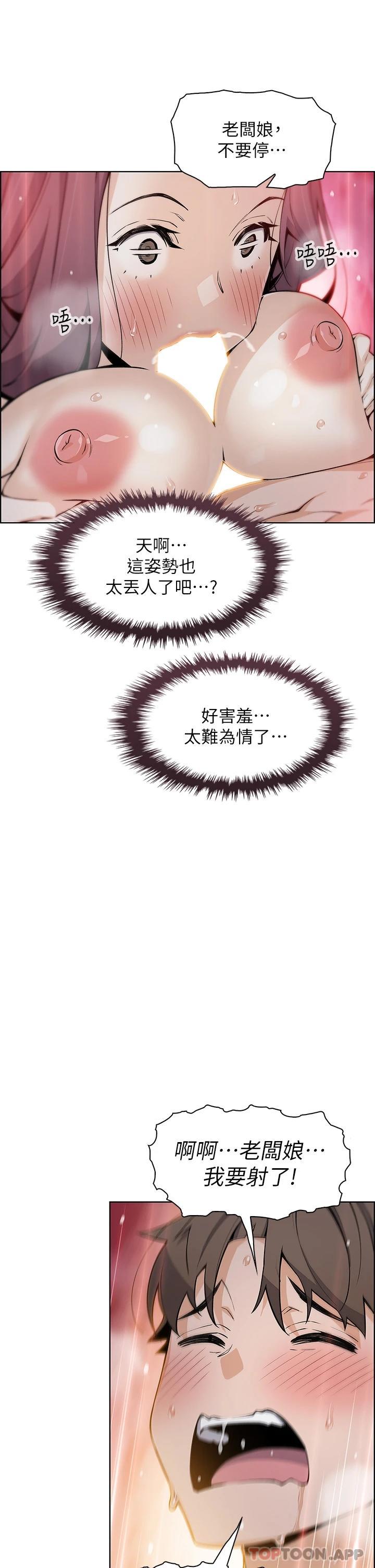 [韩国漫画] 卖豆腐的母女们 剧情,熟女人妻,巨乳大奶,女学生#[44P]-16