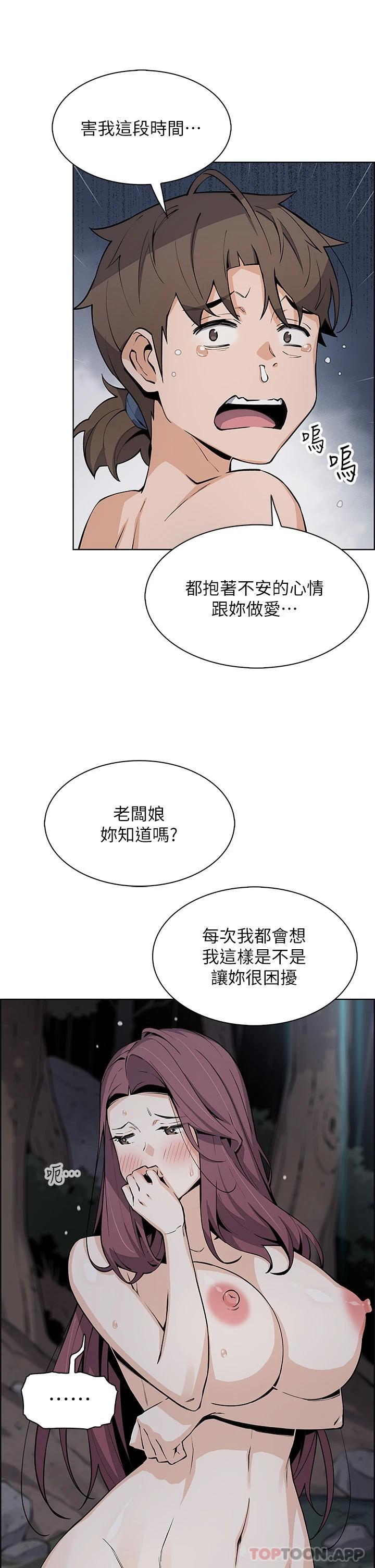 [韩国漫画] 卖豆腐的母女们 剧情,熟女人妻,巨乳大奶,女学生#[44P]-23
