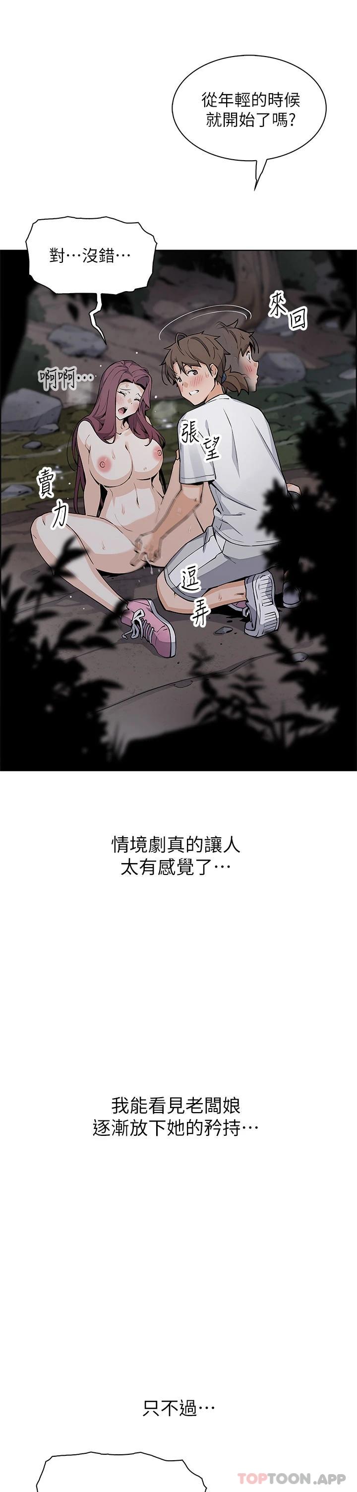 [韩国漫画] 卖豆腐的母女们 剧情,熟女人妻,巨乳大奶,女学生#[44P]-38