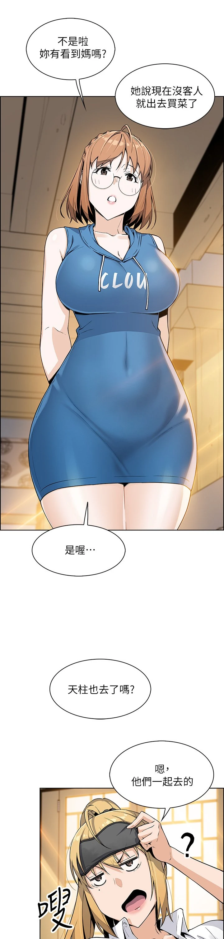 [韩国漫画] 卖豆腐的母女们 剧情,熟女人妻,巨乳大奶,女学生#[57P]-26